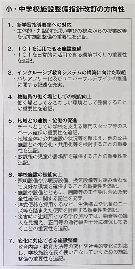 普通教室|小学校施設整備指針 第4章 各室計画